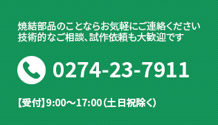 tel_0274-23-7911